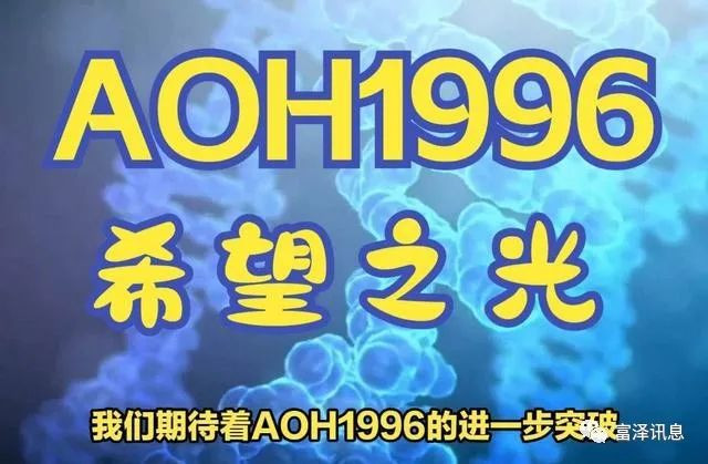 ns156611772-the_new_drug_aoh1996_can_kill_all_solid_tumors.jpg