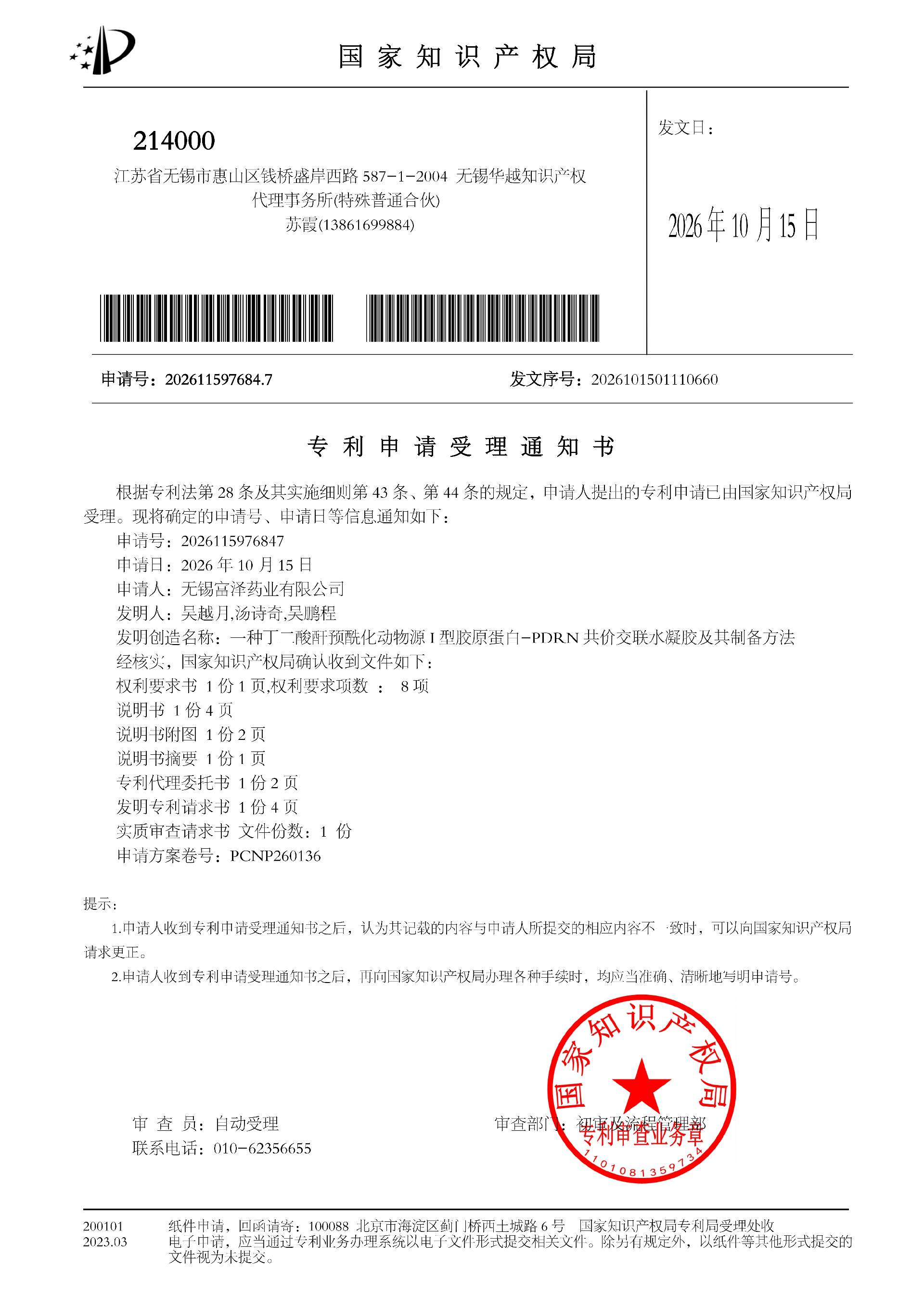 1792387999101141.jpg 2.jpg